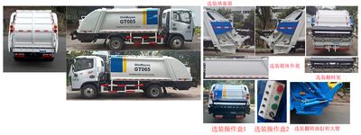 Shanhua  JHA5073ZYSDFA6 Compressed garbage truck