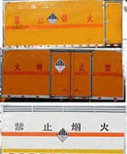 Cheng Liwei  CLW5183XZWD5 Miscellaneous dangerous goods box transport vehicle