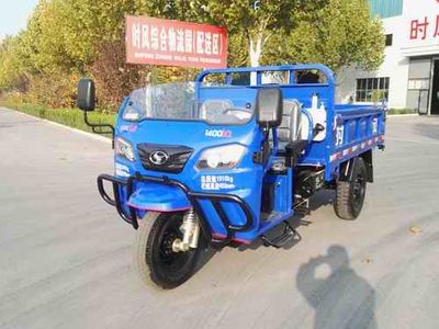 Shifeng  7YP1750DB3 Self dumping tricycle