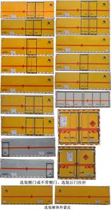 Hongyu  HYJ5180XQYDF1 Explosive equipment transport vehicle