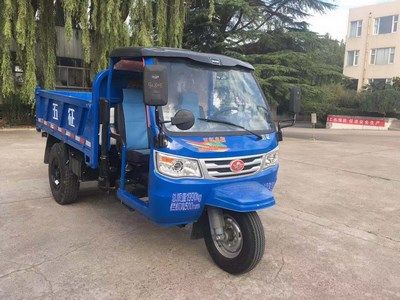 Wuzheng  7YP1750DJ11 Self dumping tricycle