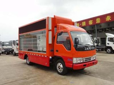 Fuyuan  HFY5040XXCG Promotional vehicle