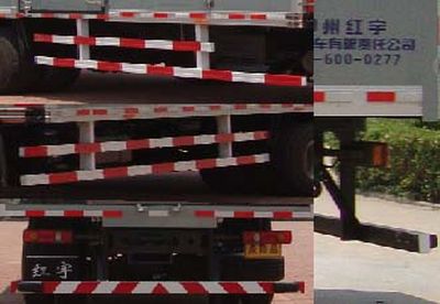 Hongyu  HYJ5160XQYB Explosive equipment transport vehicle