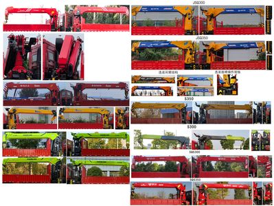 Yumingwei  YMW5310JSQJH6 Vehicle mounted lifting and transportation vehicle