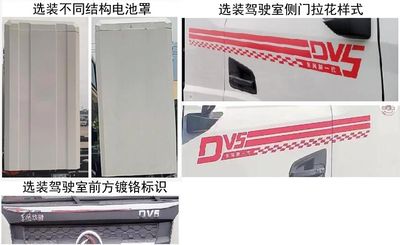 Dongyue  ZTQ5180TXSE2N50BEV Pure electric cleaning and sweeping vehicle