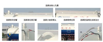 Wuzheng  WZK5160GXWP63K6 Suction vehicle