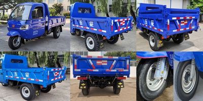 Wuzheng  7YPJ1450DF1N4 Self dumping tricycle