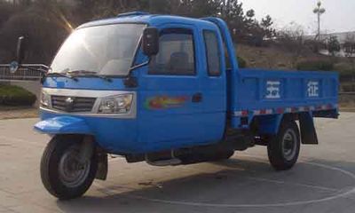 Wuzheng  7YPJZ1450PA3 Three wheeled vehicle