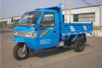 Shifeng  7YPJ1450DA8 Self dumping tricycle