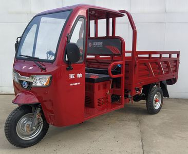 Wuyang  WY150ZH5E right three-wheeled motorcycle 