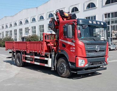 Dongsheng Environment  DKJ5180JSQ Vehicle mounted lifting and transportation vehicle