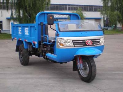 Wuzheng  7YP1450D14 Self dumping tricycle