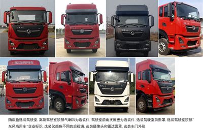 Dongfeng  DFH5310ZSLDX13 Bulk feed transport vehicle