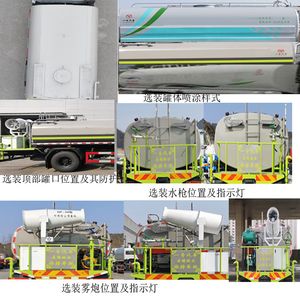 Zhuanzhi  YZZ5183GPSEZ6 watering lorry 