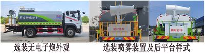 Cheng Li  CL5165TDY6AQC Multi functional dust suppression vehicle