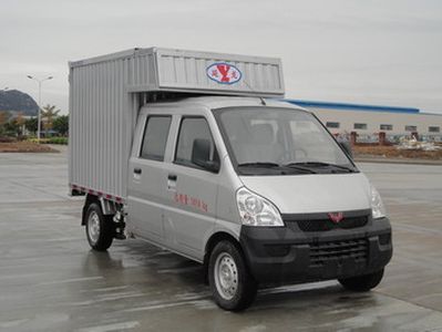 Yanlong  LZL5029XXYSBF Box transport vehicle