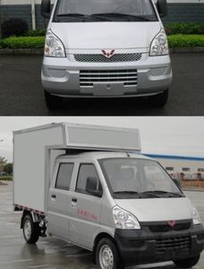 Yanlong  LZL5029XXYSBF Box transport vehicle