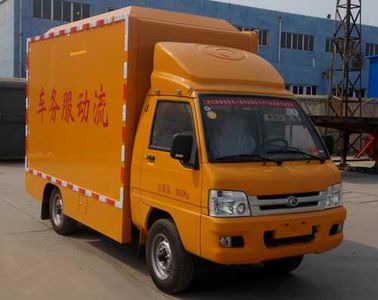 Rongwo  QW5030XDW Mobile service vehicle