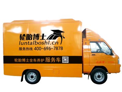 Rongwo  QW5030XDW Mobile service vehicle