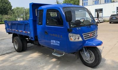 Wuzheng  7YPJZ16100PD5 Self dumping tricycle