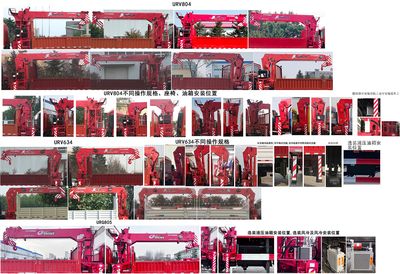 Gu Sui  TGH5180JSQF6 Vehicle mounted lifting and transportation vehicle