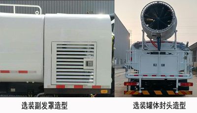 Foton  BJ5182TDYEVH1 Pure electric multifunctional dust suppression vehicle