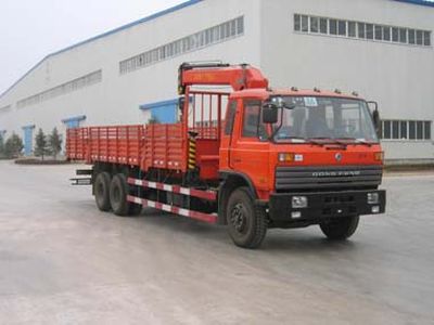 Qianghua  QHJ5250JSQ Vehicle mounted lifting and transportation vehicle