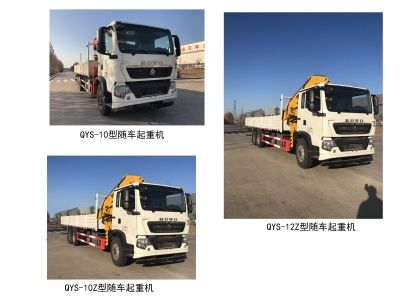 Shimei  SMJ5250JSQZ6 Vehicle mounted lifting and transportation vehicle