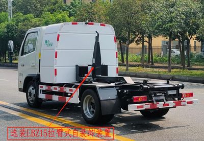 Xinchi  XQY5041ZXXEV Pure electric detachable garbage truck with carriage