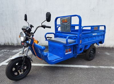 Yuanchao  YC1500DZH4 Electric tricycle