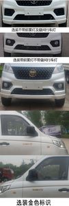 Quansheng  YCV5030XLJ RV