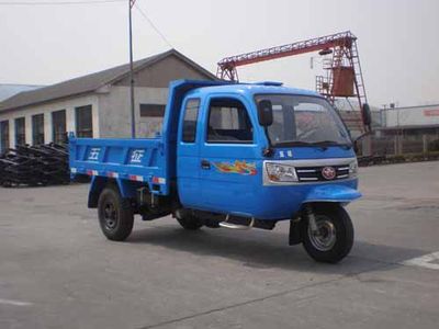 Shifeng  7YPJZ14100PD1 Self dumping tricycle