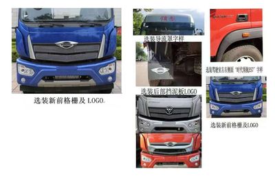 Chuyun  EZW5250ZSLB6 Bulk feed transport vehicle