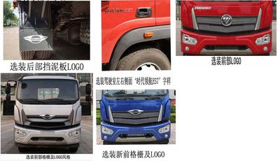 Foton  BJ5184ZYSKPFN01 Compressed garbage truck