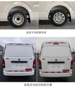 Remote license plate car JHC5037XXYBEVM2 Pure electric box type transport vehicle