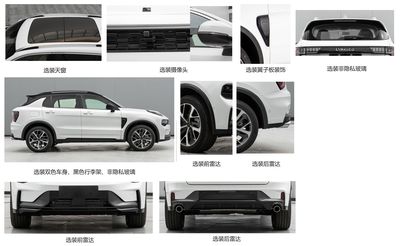 Lynk&Co MR6453PHEV10 Plug in hybrid multi-purpose passenger vehicles