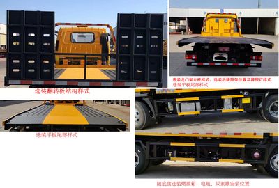 Zhuanwei  HTW5047TQZPZZ6 Obstacle clearing vehicle