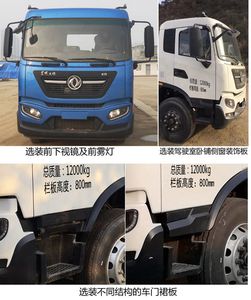 Fulongma  FLM5120ZLJDF6G garbage dump truck 