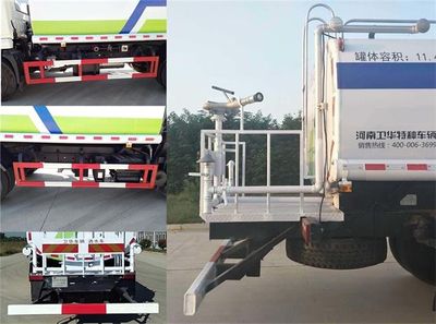 Weihua  WTZ5181GSS Sprinkler truck