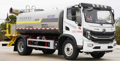 Kaili Feng  KLF5121TDYE6 Multi functional dust suppression vehicle