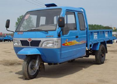 Wuzheng  7YPJ1150P4 Three wheeled vehicle