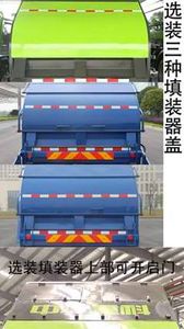 Zhonglian Automobile ZLJ5120ZYSDF1E5 Compressed garbage truck