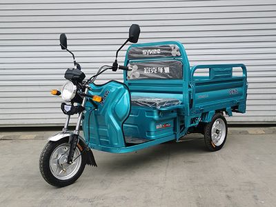 Xingsaike  XSK1500DZH3 Electric tricycle