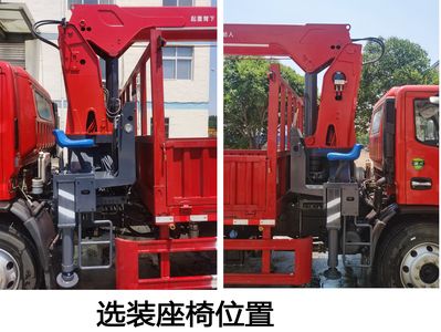 Shunde  SDS5180JSQEQ6 Vehicle mounted lifting and transportation vehicle