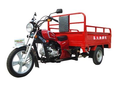 Holy Fire God  SHS110ZH right three-wheeled motorcycle 