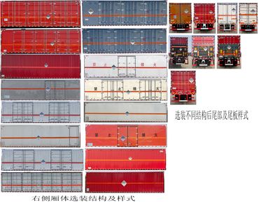 Baijie  QYY5322XZWCA6 Miscellaneous dangerous goods box transport vehicle