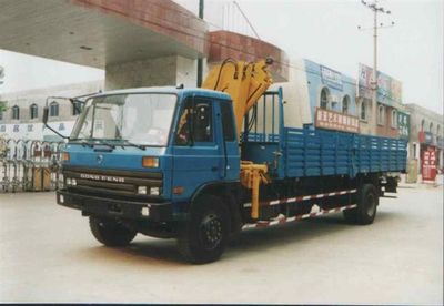 Shimei  SMJ5142JSQDC Vehicle mounted lifting and transportation vehicle