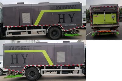 Hongyu  HYS5181TWQE6 Road pollution removal vehicle