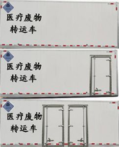 Duo Shi Xing  JHW5180XYYD Medical waste transfer vehicle