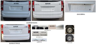 Xinyuan brand automobiles JKC6450A0X5BEV Pure electric multi-purpose passenger vehicles